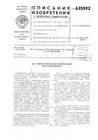 Способ управления вентильным электроприводом Способ управления вентильным электроприводом