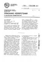 Устройство для натяжения сетки Устройство для натяжения сетки