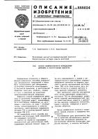 Способ количественного определения димилина в растительных объектах Способ количественного определения димилина в растительных объектах