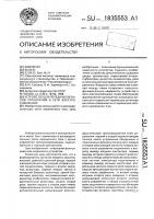 Устройство для передачи сигналов управления в сети электроснабжения Устройство для передачи сигналов управления в сети электроснабжения