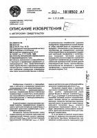 Способ испарения сжиженного углеводородного газа Способ испарения сжиженного углеводородного газа