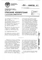 Полимерминеральная смесь Полимерминеральная смесь