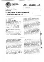 Способ местного травления изделий Способ местного травления изделий