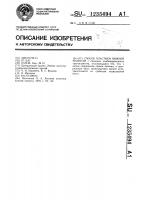Способ пластики нижней челюсти Способ пластики нижней челюсти