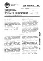 Сейсмостойкое здание Сейсмостойкое здание