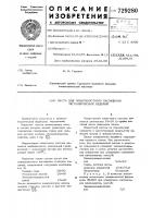 Паста для поверхностного насыщения металлических изделий Паста для поверхностного насыщения металлических изделий