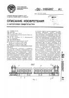Линия литья в облицованные кокили Линия литья в облицованные кокили