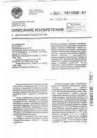 Свч приемный модуль Свч приемный модуль