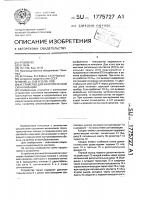Устройство для многоточечной сигнализации Устройство для многоточечной сигнализации