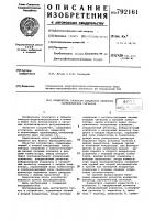 Измеритель разности квадратов амплитуд гармонических сигналов Измеритель разности квадратов амплитуд гармонических сигналов