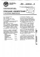 Способ возведения асфальтобетонных покрытий Способ возведения асфальтобетонных покрытий