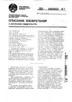 Способ определения температуры и устройство для его осуществления Способ определения температуры и устройство для его осуществления