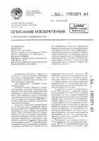 Способ диагностики артропатической формы псориаза Способ диагностики артропатической формы псориаза