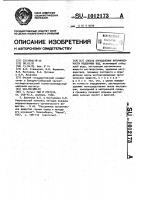 Способ определения битуминозности подземных вод Способ определения битуминозности подземных вод