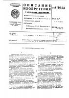 Центробежная тепловая труба Центробежная тепловая труба