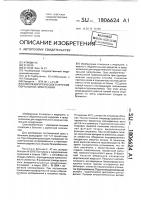 Способ хирургического лечения портальной гипертензии Способ хирургического лечения портальной гипертензии