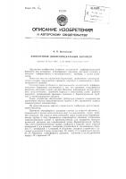 Жидкостный дифференциальный барометр Жидкостный дифференциальный барометр