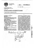 Стабилизатор постоянного напряжения Стабилизатор постоянного напряжения
