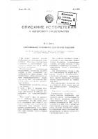 Кантовальное устройство для сварки изделий Кантовальное устройство для сварки изделий