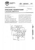 Устройство для измерения частот минимального и максимального импедансов пьезоэлектрических резонаторов Устройство для измерения частот минимального и максимального импедансов пьезоэлектрических резонаторов