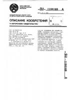 Устройство для закалки изделий Устройство для закалки изделий