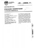 Способ дифференциальной диагностики вирусного гепатита и подпеченочной желтухи Способ дифференциальной диагностики вирусного гепатита и подпеченочной желтухи