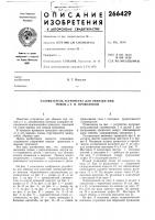 Узловязатель устройства для обвязки кип, тюков и т. п. проволокой Узловязатель устройства для обвязки кип, тюков и т. п. проволокой