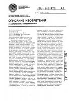 Устройство для моделирования потоков в узле сетевой модели Устройство для моделирования потоков в узле сетевой модели