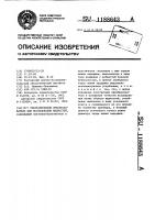 Ультразвуковой преобразователь для исследования жидкостей Ультразвуковой преобразователь для исследования жидкостей