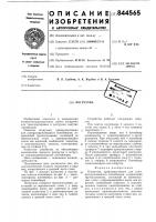 Погрузчик Погрузчик