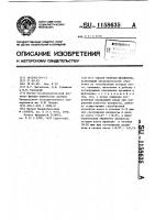Способ отбелки целлюлозы Способ отбелки целлюлозы