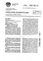 Возбудитель ударной нагрузки Возбудитель ударной нагрузки