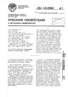 Способ получения расширяющейся добавки к тампонажному цементу Способ получения расширяющейся добавки к тампонажному цементу