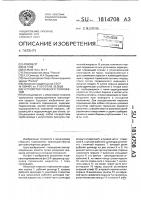 Устройство плавного торможения Устройство плавного торможения