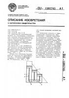 Способ возведения бетонной плотины Способ возведения бетонной плотины
