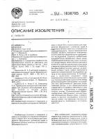 Способ прижизненного определения содержания крови в органах животных Способ прижизненного определения содержания крови в органах животных