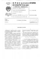 Дисковая батарея Дисковая батарея