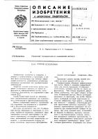 Способ остеотомии Способ остеотомии