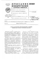 Способ получения бромзамещенных сложных эфиров или соответствующих диолов-1,3 Способ получения бромзамещенных сложных эфиров или соответствующих диолов-1,3