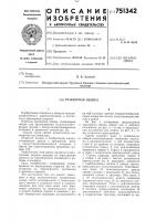 Тракторная сцепка Тракторная сцепка