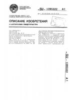 Способ лечения эндокринной формы бесплодия Способ лечения эндокринной формы бесплодия