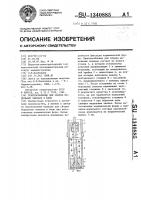 Приспособление для сборки модельных звеньев в блок Приспособление для сборки модельных звеньев в блок