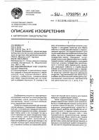Подшипниковый узел электрической машины Подшипниковый узел электрической машины