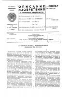 Система привода дополнительных движений на прессах Система привода дополнительных движений на прессах