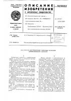 Способ изготовления тавровых изделийдиффузионной сваркой Способ изготовления тавровых изделийдиффузионной сваркой