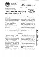 Секатор Секатор