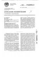 Способ обработки торцов труб Способ обработки торцов труб