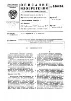 Конвейерный поезд Конвейерный поезд