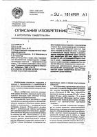 Способ лечения острого отравления уксусной кислоты Способ лечения острого отравления уксусной кислоты