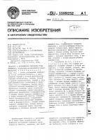 Устройство контроля угла поворота Устройство контроля угла поворота